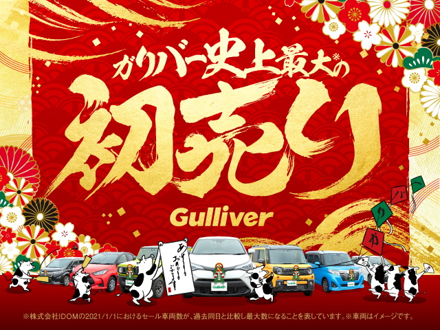 【告知】2021年初売りSALE【中古車・登録済み未使用車】SUV・ミニバン