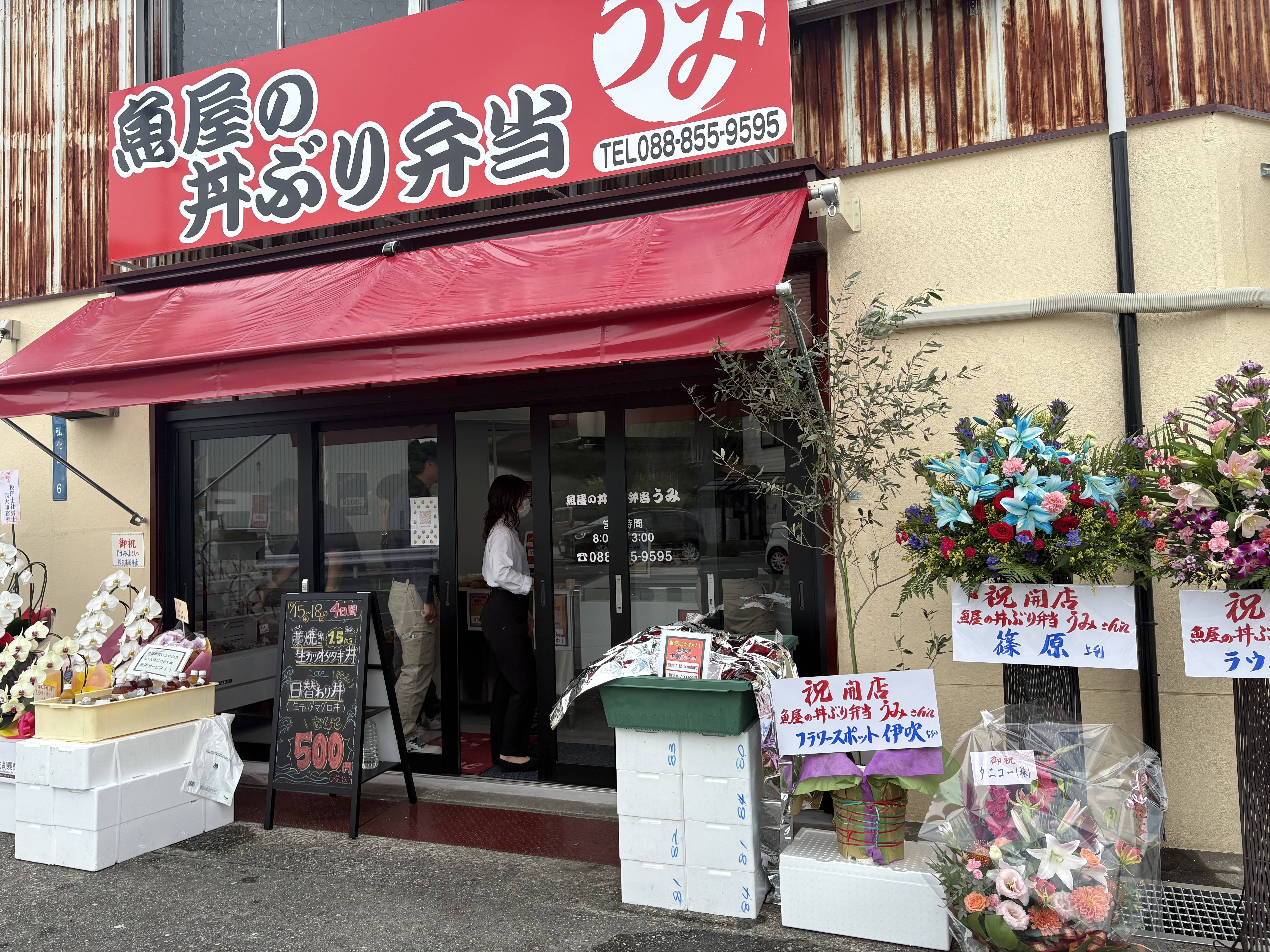 お弁当屋さんを発見！