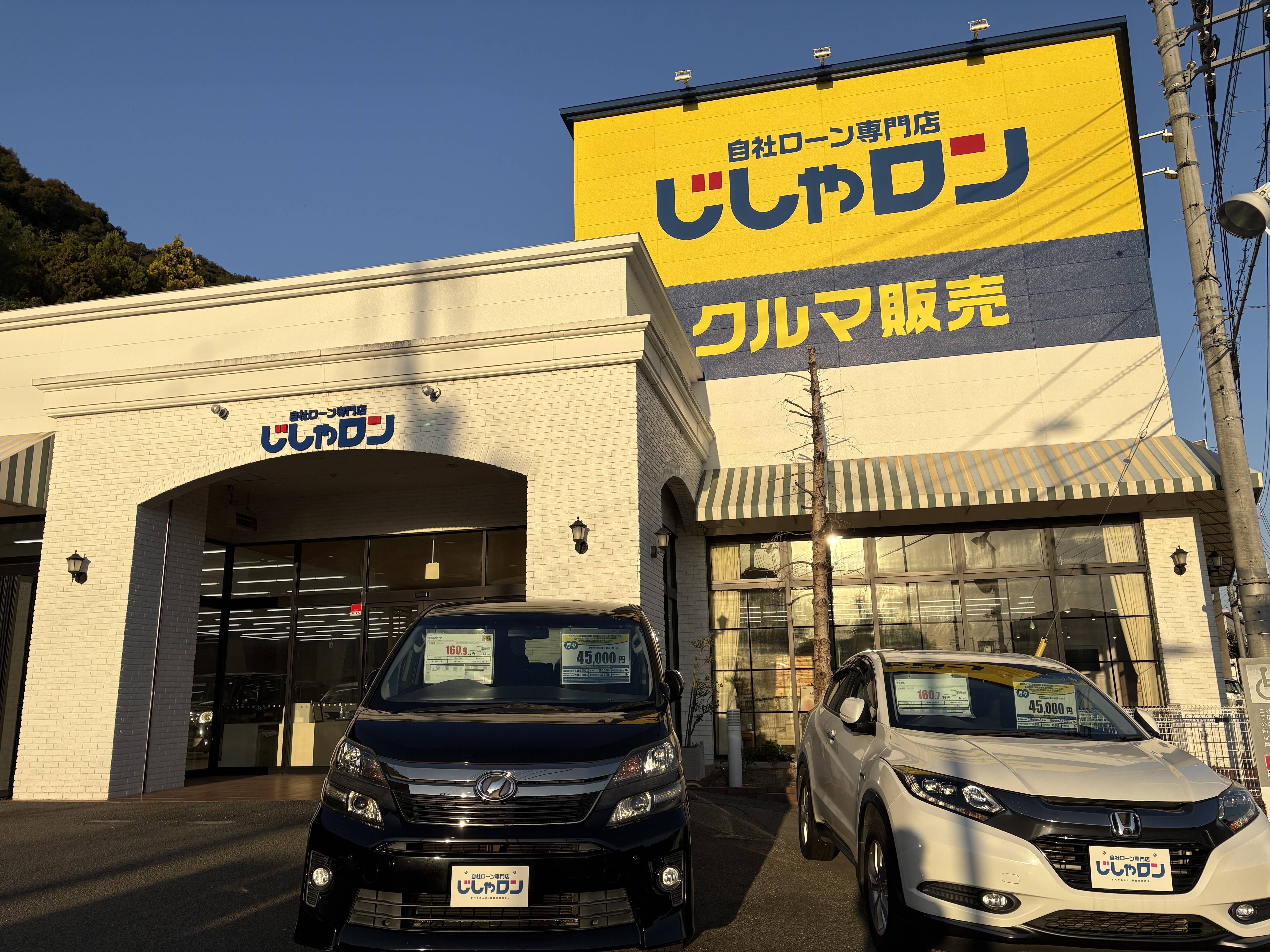 暦の上では「冬」