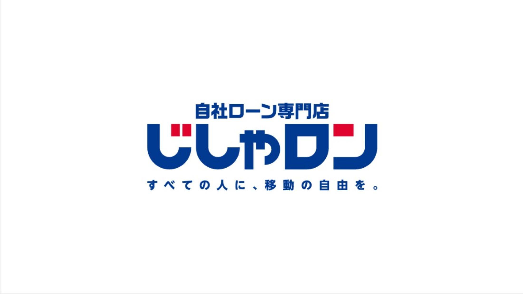 じしゃロン高知からおしらせ