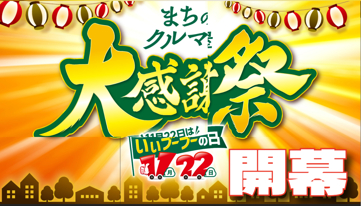 キャンペーン告知01