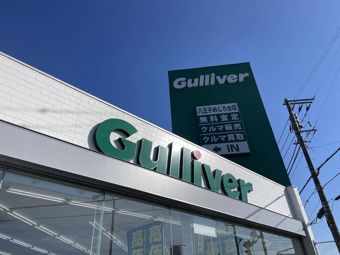 2026年1月1日よりガリバー初売り開催中！