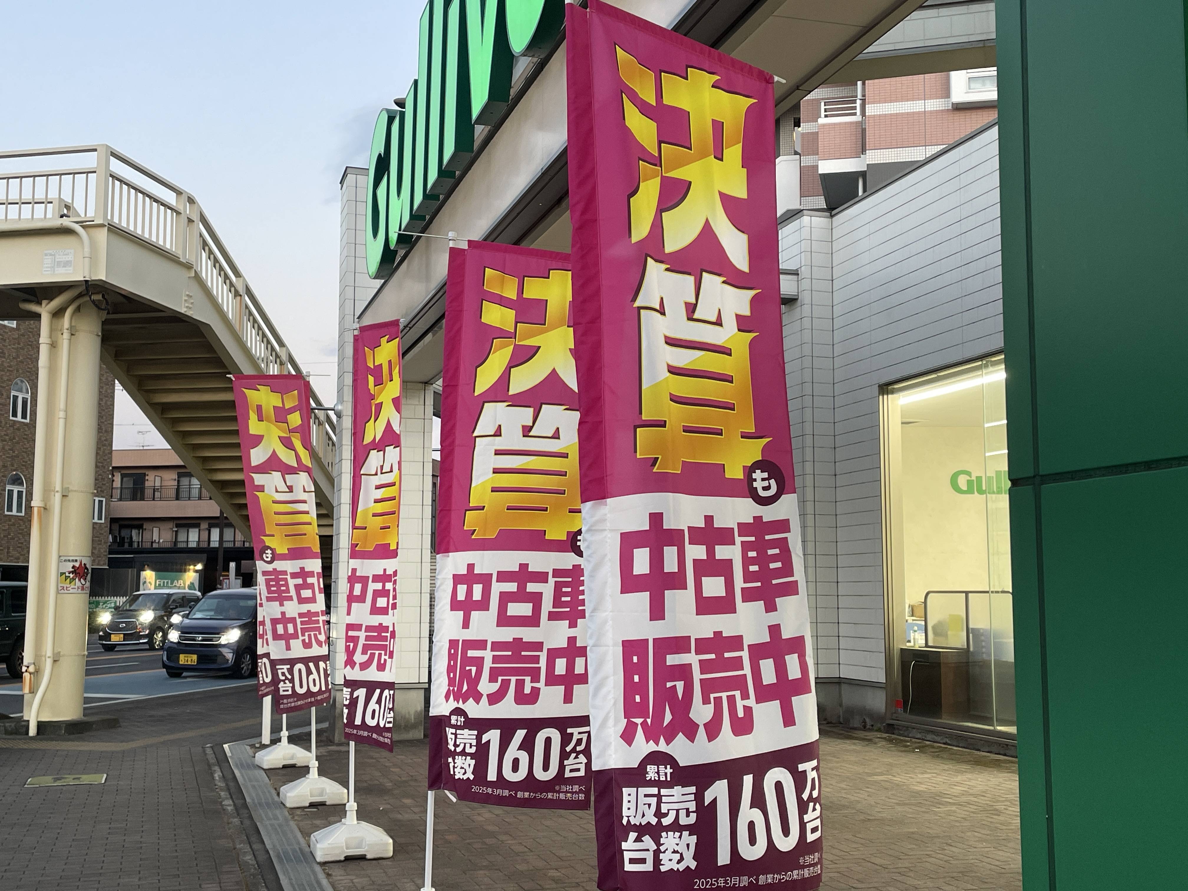 【ガリバー１号静岡清水店】新生活準備！あなたの愛車探し・高価買取お任せください！