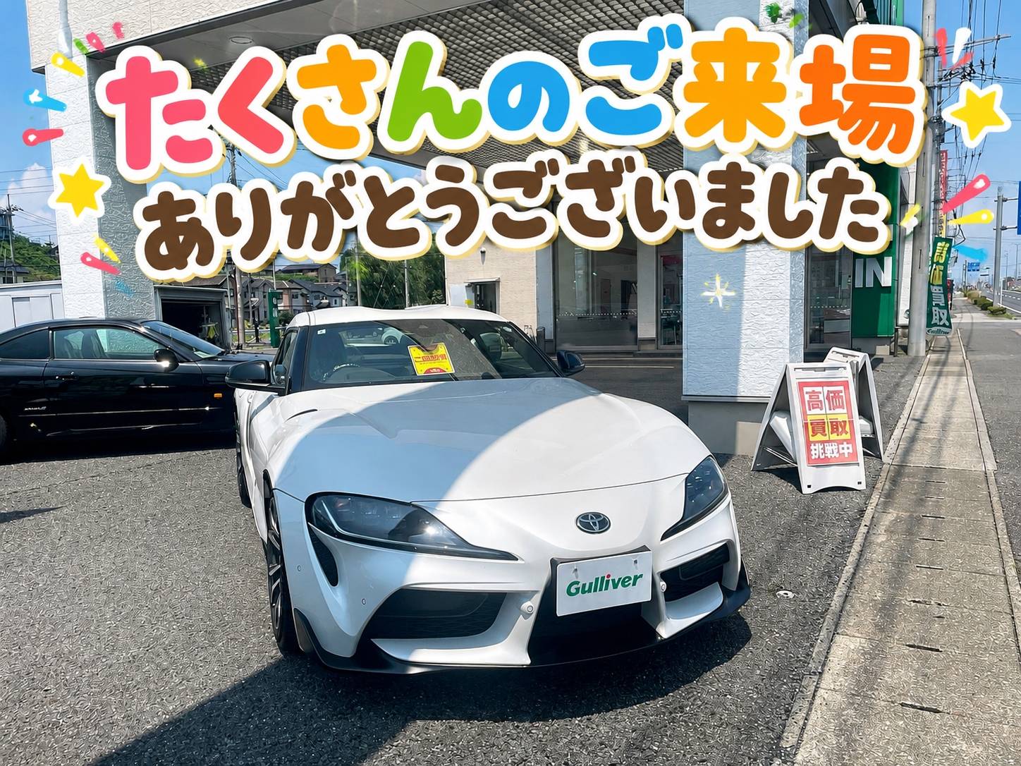 3連休もたくさんのご来店ありがとうございました!