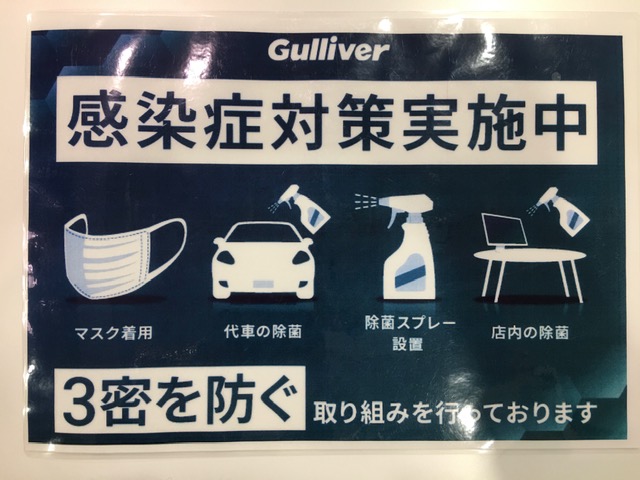 当店の新型コロナウイルスの対策について