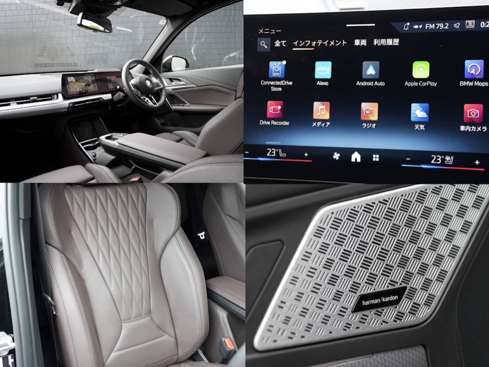新型BMWX1入荷！レザーシート＆ハーマンプレミアムサウンド付き！！！