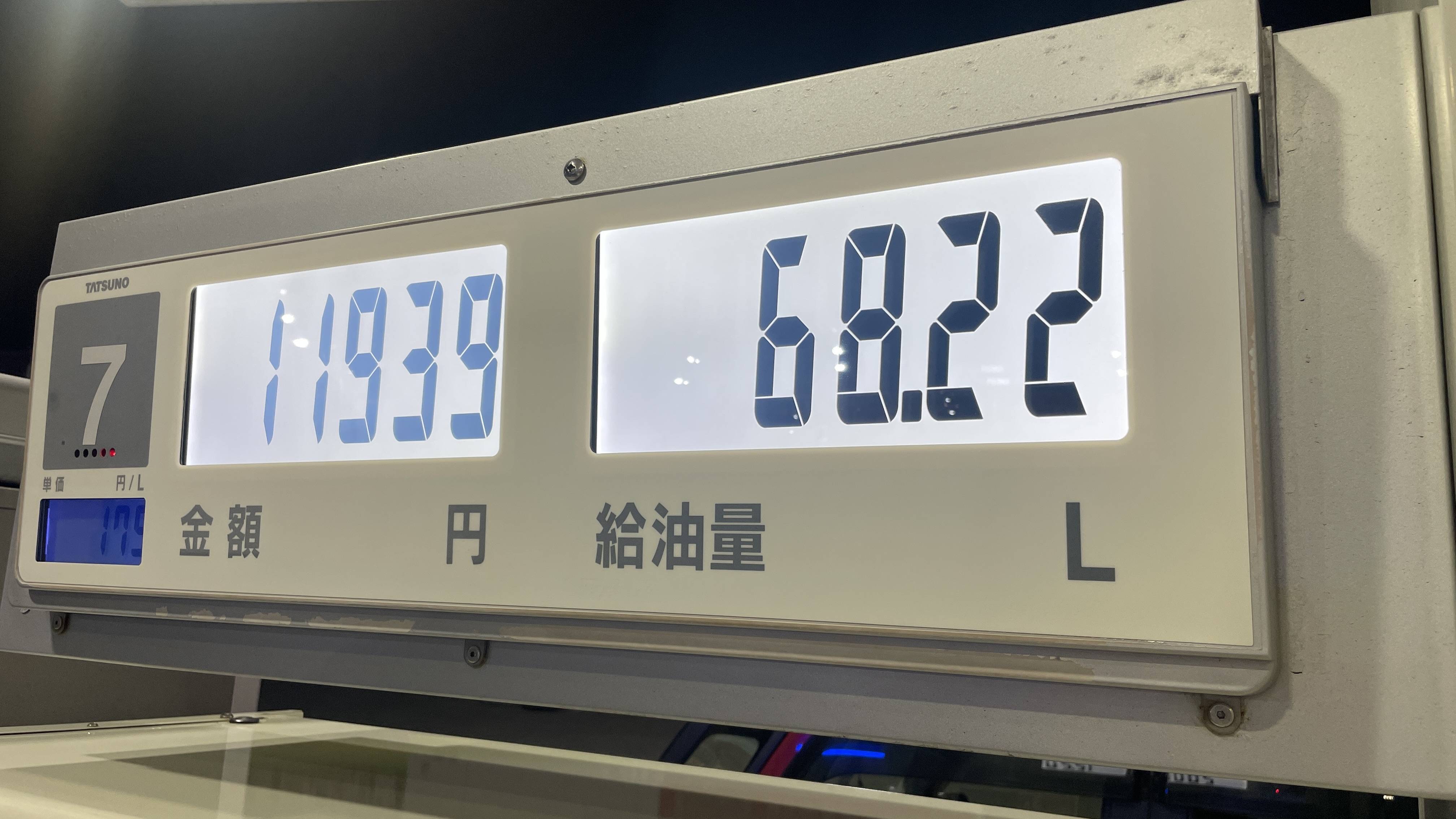 G30のBMW5シリーズは満タンを入れると、おいくらなの？