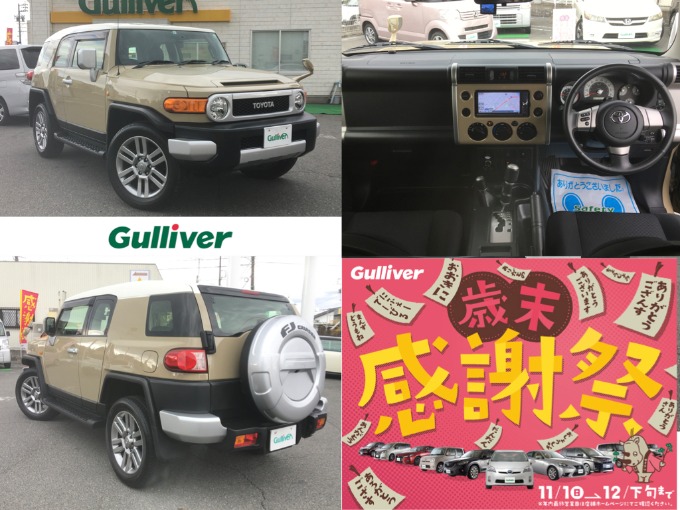 ★☆★最新入荷車両　H25 FJクルーザー★☆★