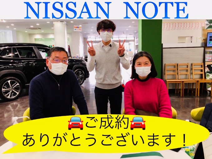 ◆ノート◆ご成約◆ありがとうございました！