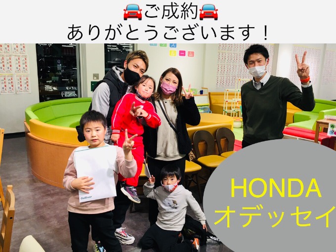 ◆オデッセイ◆ご成約◆ありがとうございました！