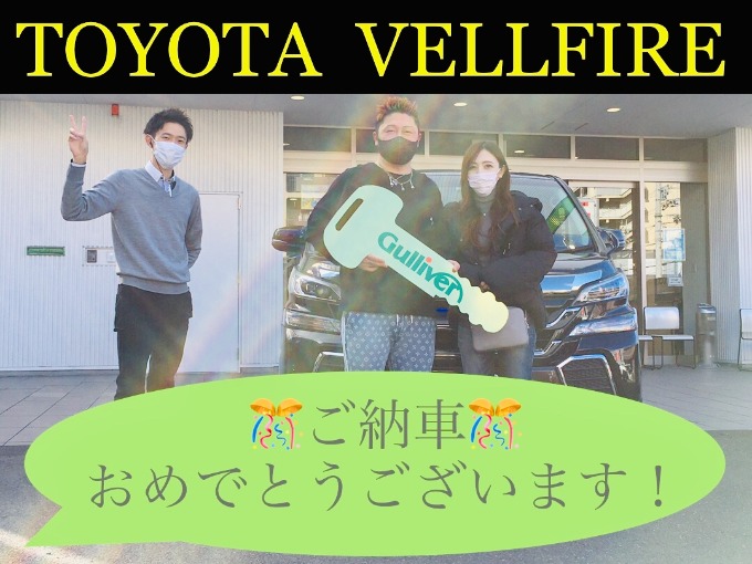 ◆ヴェルファイア◆ご納車◆おめでとうございます！