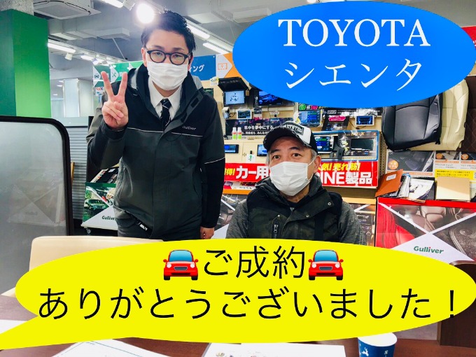 ◆シエンタ◆ご成約◆ありがとうございました！