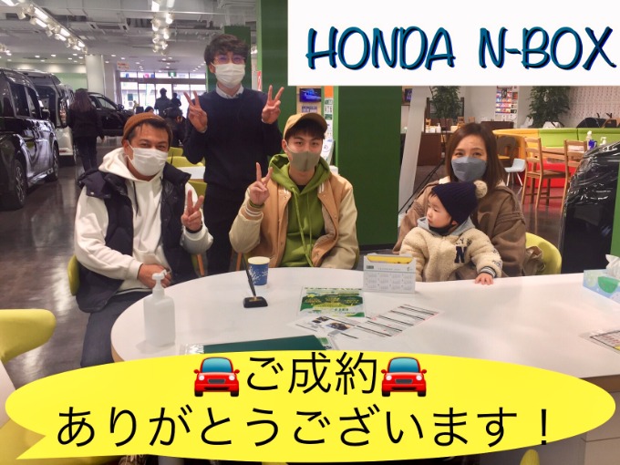 ◆ホンダ　NBOX◆ご成約◆ありがとうございました！