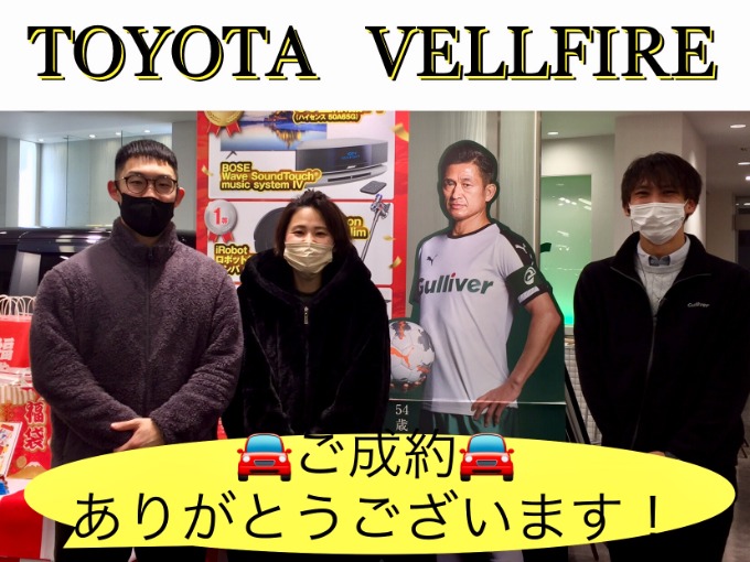 ◆トヨタ　ヴェルファイア◆ご成約◆ありがとうございました！
