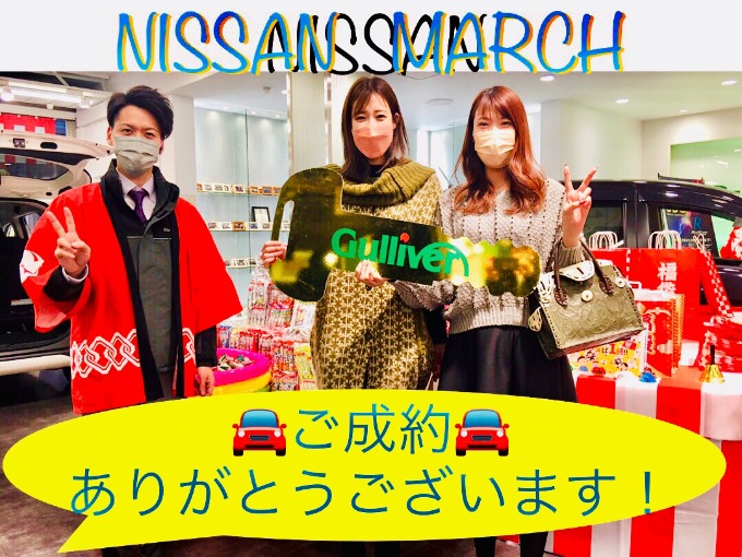 ◆日産　マーチ◆ご成約◆ありがとうございました！