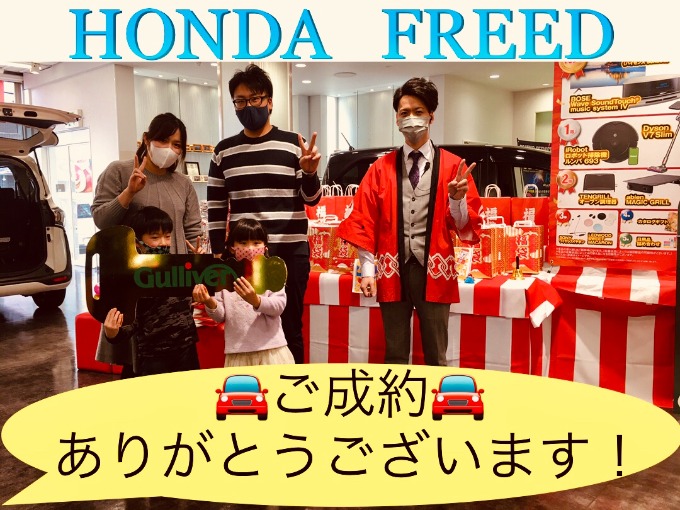 ◆ホンダ　フリード◆ご成約◆ありがとうございました！