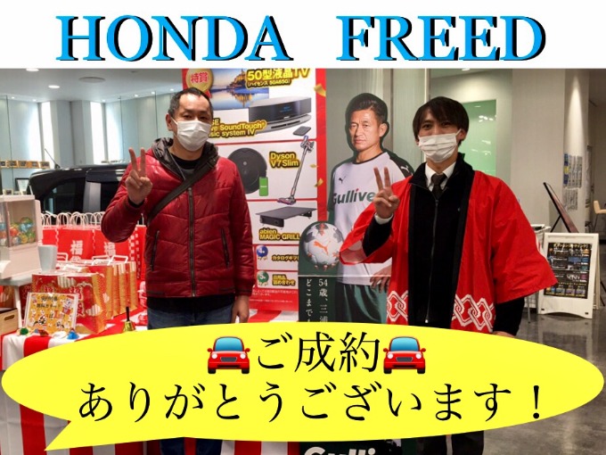 ◆ホンダ　フリード◆ご成約◆ありがとうございました！