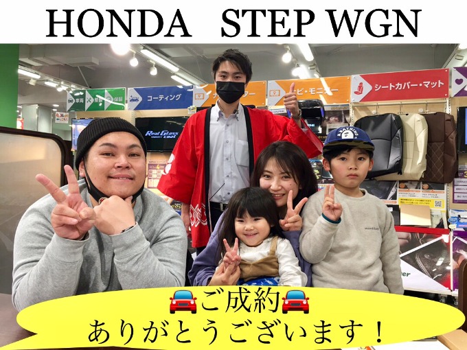◆ホンダ　ステップワゴン◆ご成約◆ありがとうございました！