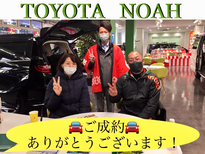 ◆トヨタ　ノア◆ご成約◆ありがとうございました！