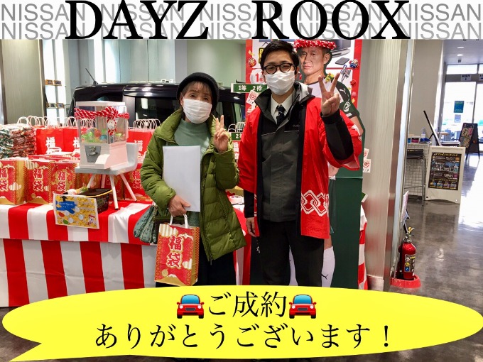 ◆日産　デイズルークス◆ご成約◆ありがとうございました！