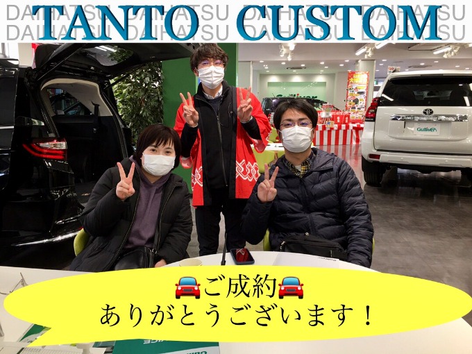 ◆ダイハツ　タント◆ご成約◆ありがとうございました！