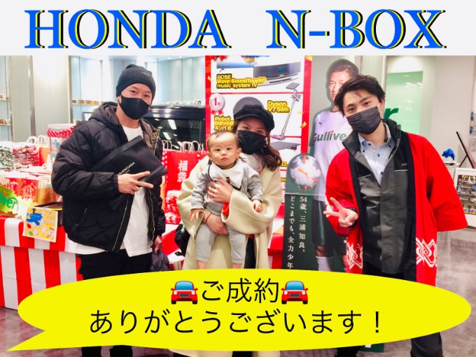 ◆ホンダ NBOX◆ご成約◆ありがとうございました！