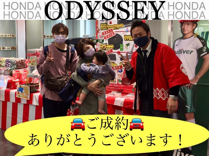 ◆ホンダ　オデッセイ◆ご成約◆ありがとうございました！