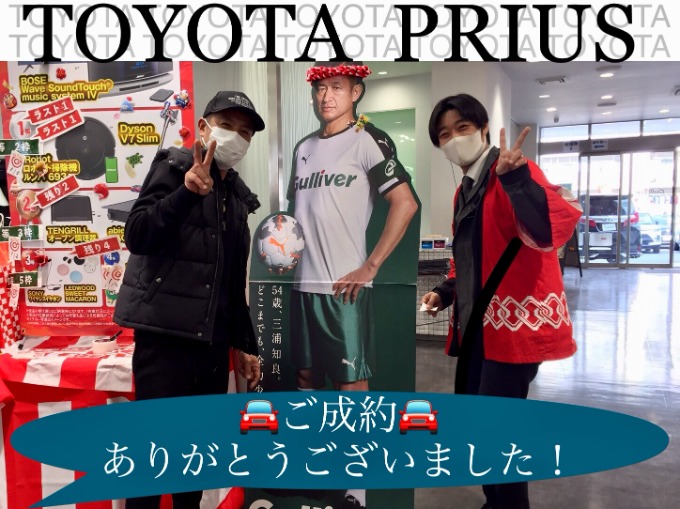 ◆トヨタ　プリウス◆ご成約◆ありがとうございました！