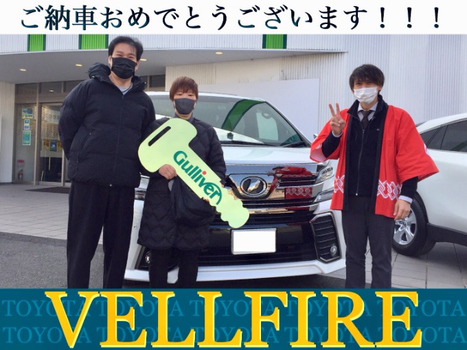 ◆トヨタ　ヴェルファイア◆ご納車◆おめでとうございます！