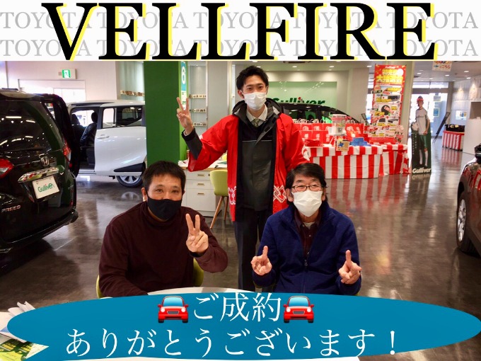 ◆トヨタ　ヴェルファイア◆ご成約◆ありがとうございました！