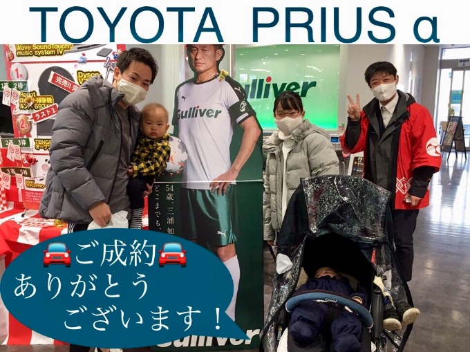 ◆トヨタ　プリウスα◆ご成約◆ありがとうございました！