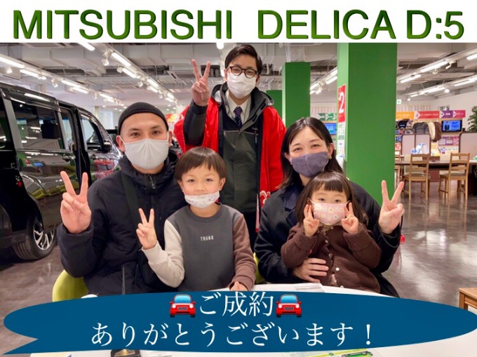 ◆三菱　デリカD:5◆ご成約◆ありがとうございました！