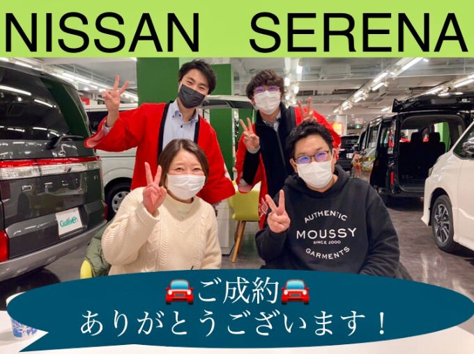 ◆日産　セレナ◆ご成約◆ありがとうございました！
