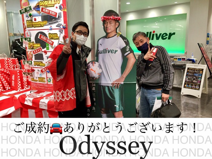 ◆ホンダ　オデッセイ◆ご成約◆ありがとうございました！