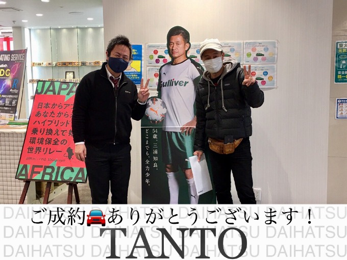 ◆ダイハツ　タント◆ご成約◆ありがとうございました！