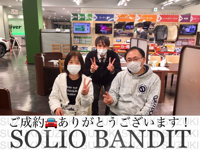 ◆スズキ　ソリオ◆ご成約◆ありがとうございました！