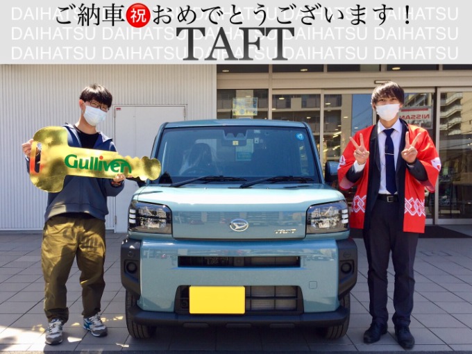 ◆ダイハツ　タフト◆ご納車◆おめでとうございます！