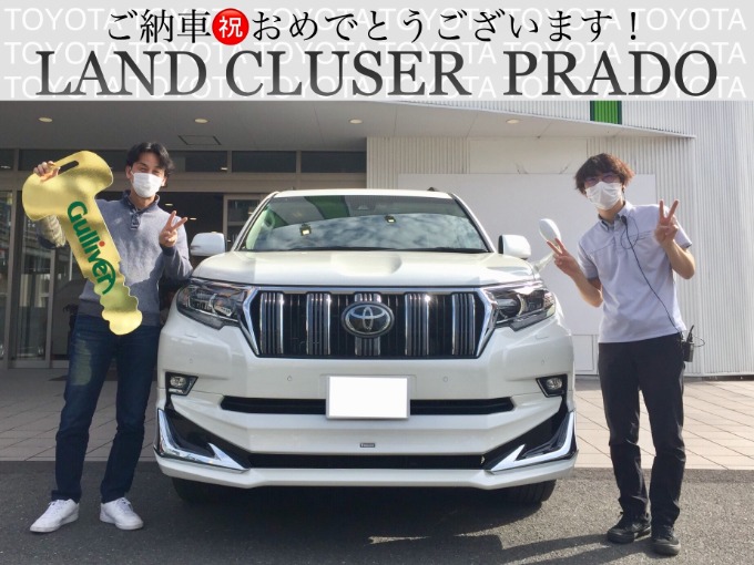 ◆トヨタ　ランドクルーザープラド◆ご納車◆おめでとうございます！
