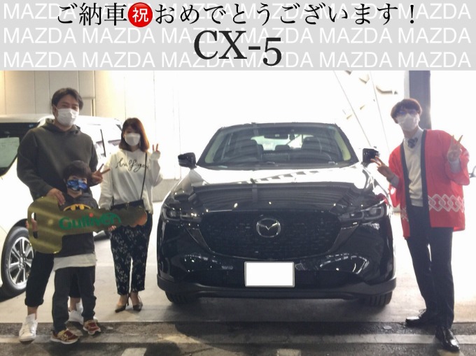 ◆マツダ　CX-5◆ご納車◆おめでとうございます！
