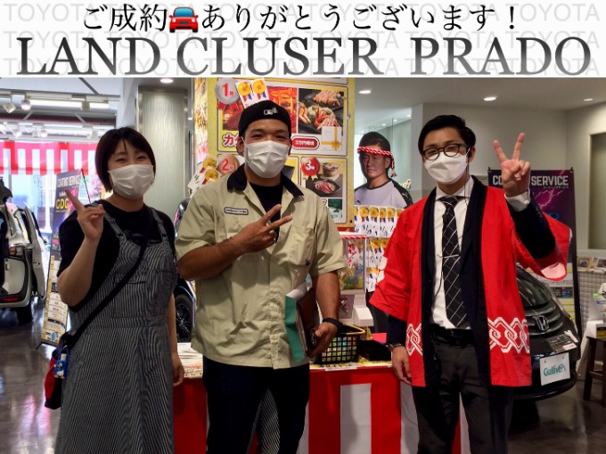 ◆トヨタ ランドクルーザープラド◆ご成約◆ありがとうございました！