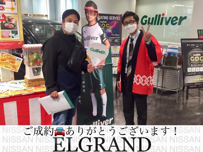 ◆日産　エルグランド◆ご成約◆ありがとうございました！