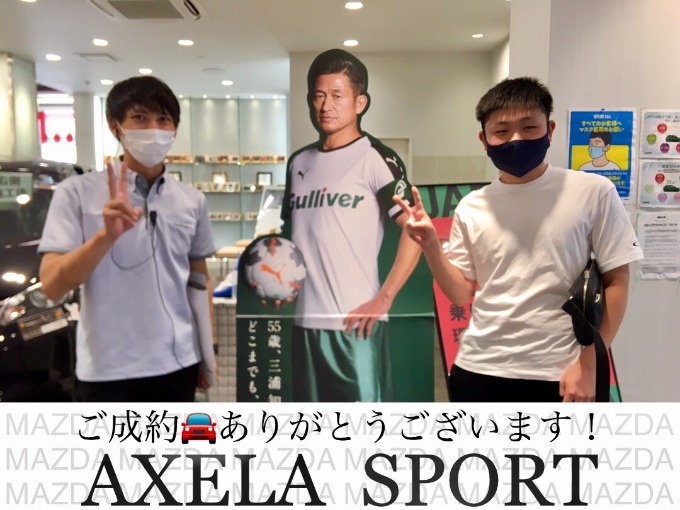 ◆マツダ　アクセラスポーツ◆ご成約◆ありがとうございました！