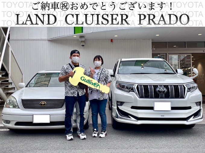 ◆トヨタ　ランドクルーザープラド◆ご納車◆おめでとうございます！