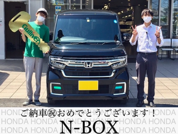 ◆ホンダ　N-BOX◆ご納車◆おめでとうございます！