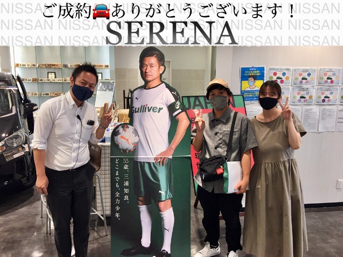 ◆日産　セレナ◆ご成約◆ありがとうございました！