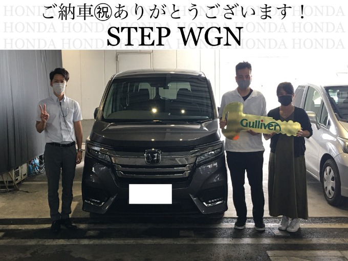 ◆ホンダ　ステップワゴン◆ご納車◆おめでとうございます！