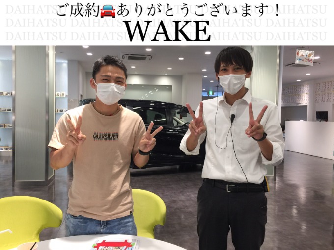 ◆ダイハツ　ウェイク◆ご成約ありがとうございます！