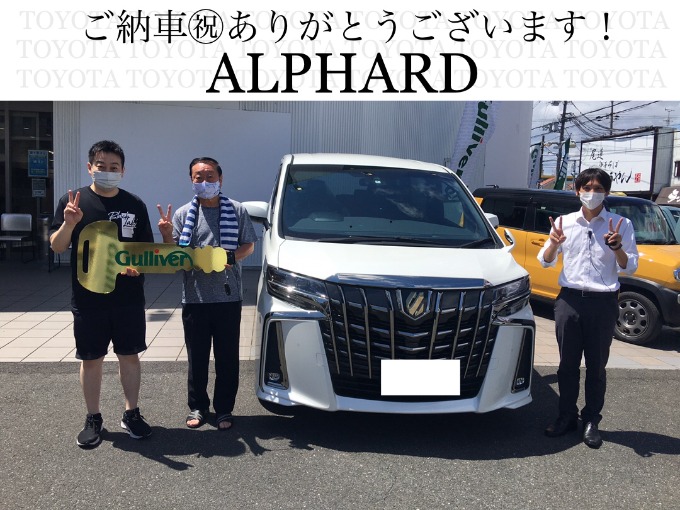 ◆トヨタ　アルファード◆ご納車おめでとうございます！