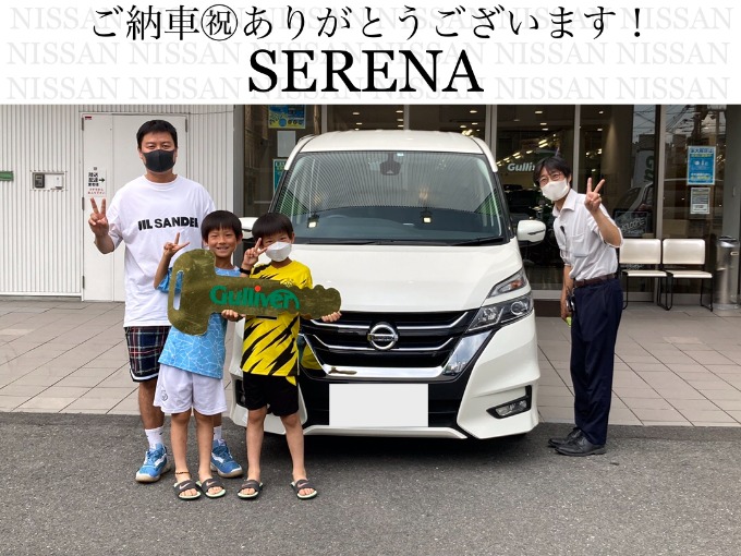 ◆日産　セレナ◆ご納車おめでとうございます！