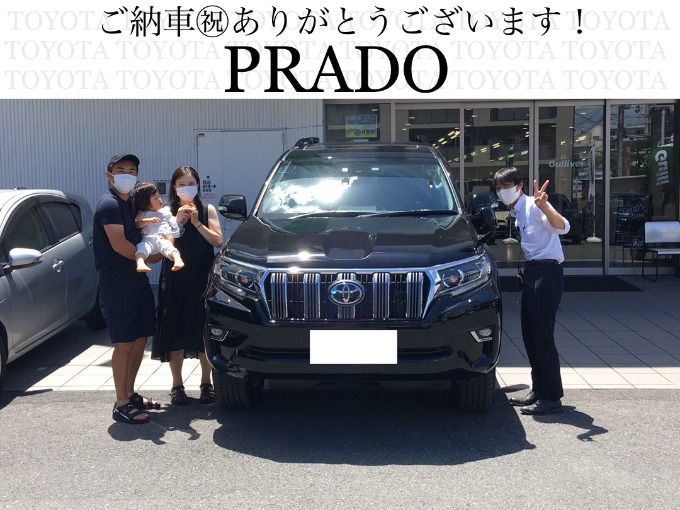 ◆トヨタ　ランドクルーザープラド◆ご納車おめでとうございます！